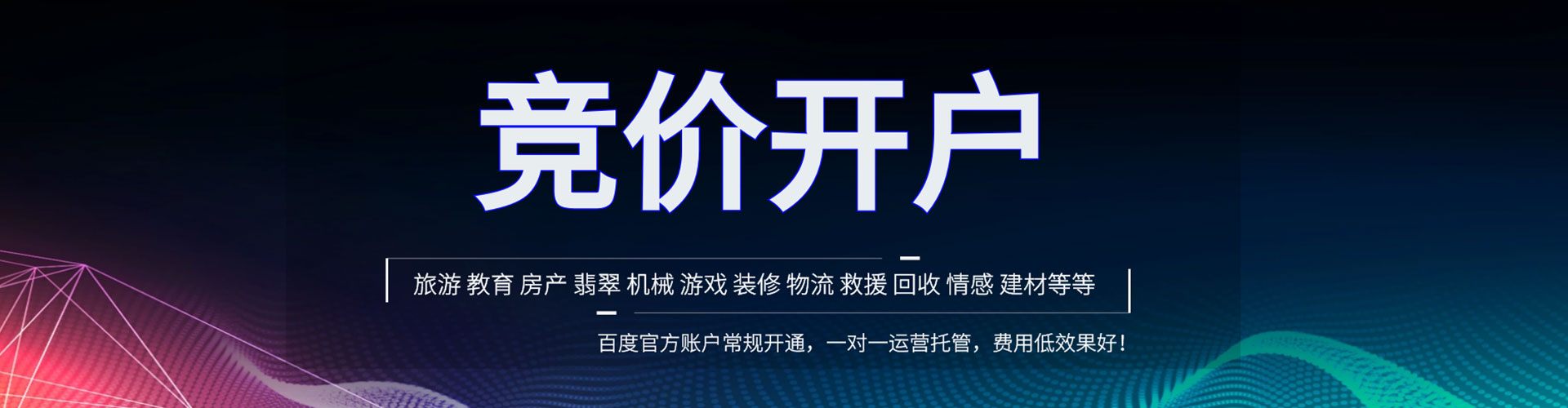 涞源sem竞价